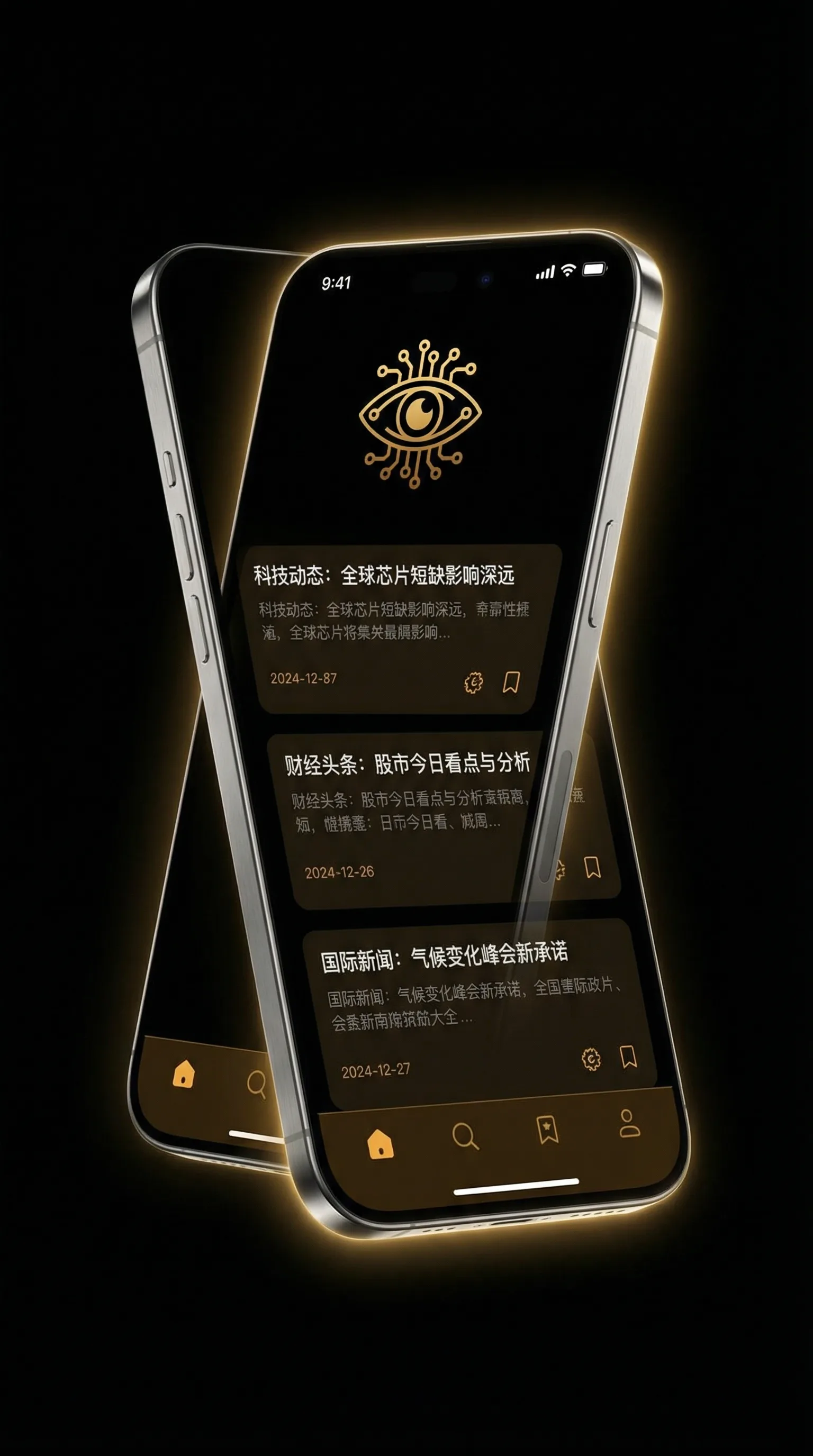 tobu8在线观看免费直播下载 - 移动端情报客户端界面
